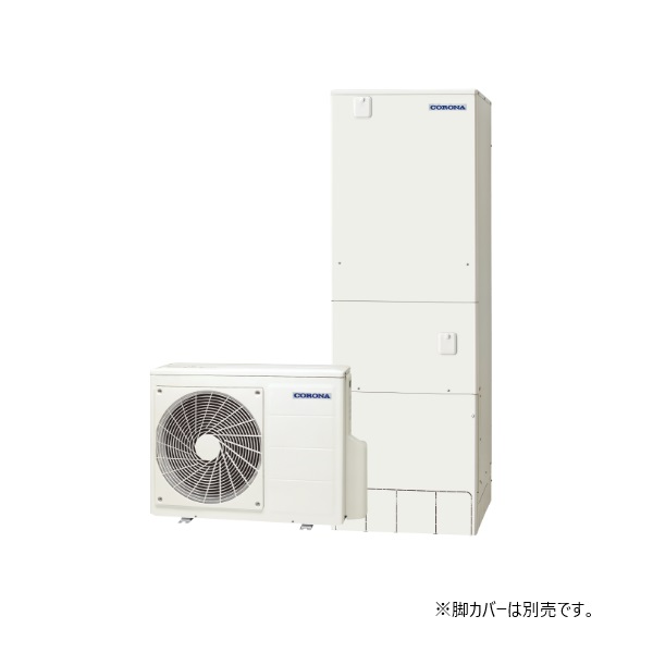 コロナ CHP-37AZ1K エコキュート 本体のみ フルオート ハイグレード 寒冷地向け 370L リモコン別売 ♪