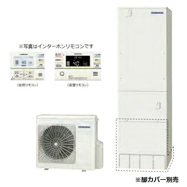 Coordiroom コロナ Chp S46ay4k 無線電話lan一致ドアホン遠隔操作 エコキュート 洲透目 華奢印字機 御寒い間土代 完全オート 460l Chp S46ay3kの嗣威容 Coordiroom Chp S46ay4k Lan Damienrice Com
