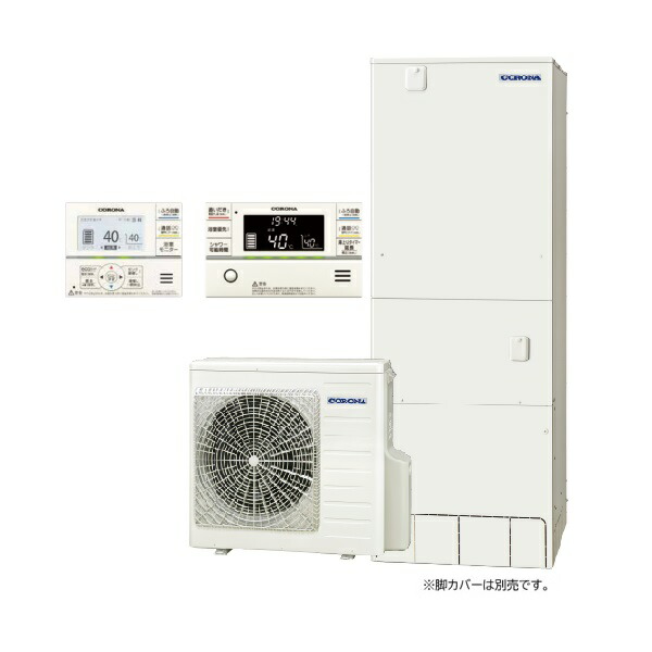 コロナ [CHP-46AZ1JE+無線LAN対応インターホンリモコン] エコキュート フルオート ハイグレードタイプ 塩害地向け 460L 受注生産品 ♪&sect;｜住宅設備機器のcoordiroom