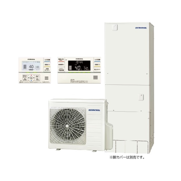 コロナ [CHP-37AZ1JJ+無線LAN対応インターホンリモコン] エコキュート フルオート ハイグレードタイプ 塩害地向け 370L 受注生産品 ♪§