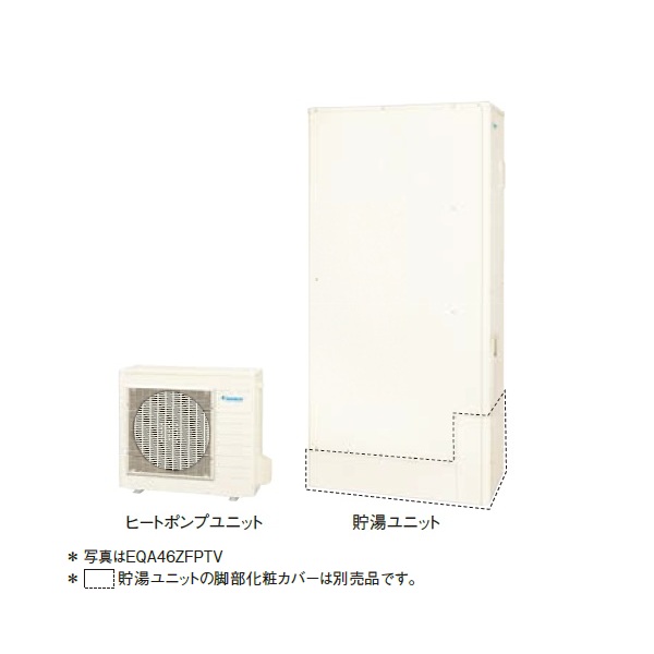 ダイキン EQA37ZFPTV おひさまエコキュート 本体のみ 薄型 一般地仕様 フルオートタイプ パワフル高圧 370L ♪|住宅設備機器のcoordiroom