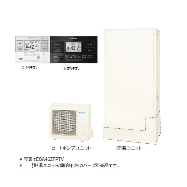 ダイキン 『EQA37ZFPTV+ホワイト/ブラックリモコン』 おひさまエコキュート 薄型 一般地仕様 フルオートタイプ パワフル高圧 370L ♪|住宅設備機器のcoordiroom