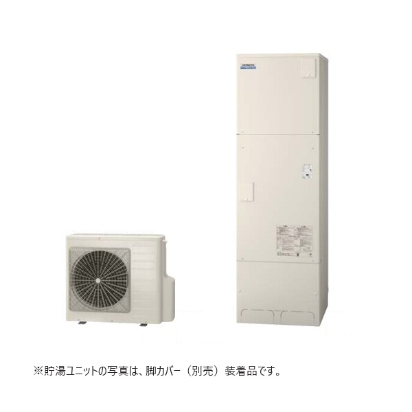 日立 BHP-FW46XD エコキュート 本体のみ フルオート 標準タンク 一般地仕様 460L リモコン別売 ♪|住宅設備機器のcoordiroom