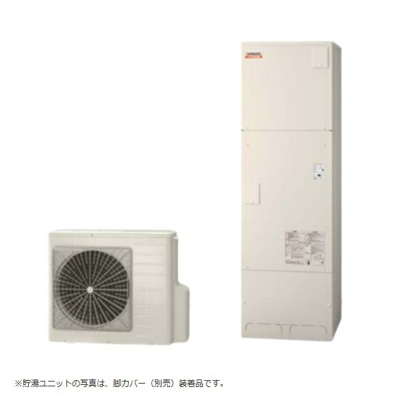 日立 BHP-F46XDK エコキュート 本体のみ フルオート 水道直圧給湯 標準タンク 寒冷地仕様 460L リモコン別売 ♪|住宅設備機器のcoordiroom