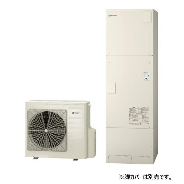 ノーリツ ET-S370 エコキュート 本体のみ フルオート 標準仕様 370L リモコン別売 ♪[補助金対象商品]｜住宅設備機器のcoordiroom