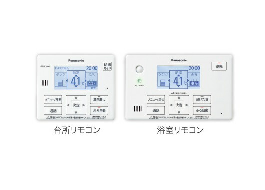 楽天市場】パナソニック HE-RUFC エコキュート部材 床暖房リモコン 