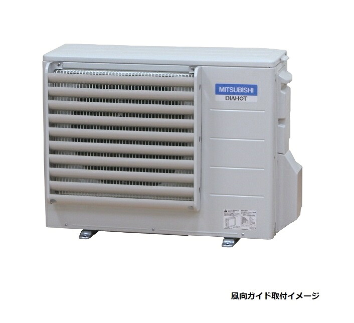 エコキュート 三菱 関連部材　GT-136A　風向ガイド