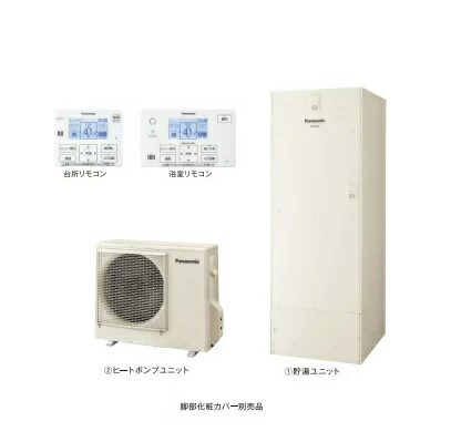 エコキュート パナソニック【HE-B56HQS + コミュニケーションリモコン】Bシリーズ 560L・5～8人用[♪(^^)【店販】]｜住宅設備機器のcoordiroom