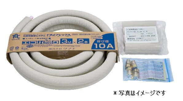 タブチ エコパック　UPC13-10ECO 2M　パイプ口径φ13長さ2m 保温材厚10mm [■]｜住宅設備機器のcoordiroom
