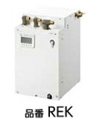 電気温水器 TOTO　REKB12A12　湯ぽっと パブリック飲料・洗い物用 約12L 据え置きタイプ 先止め式 [■]｜住宅設備機器のcoordiroom
