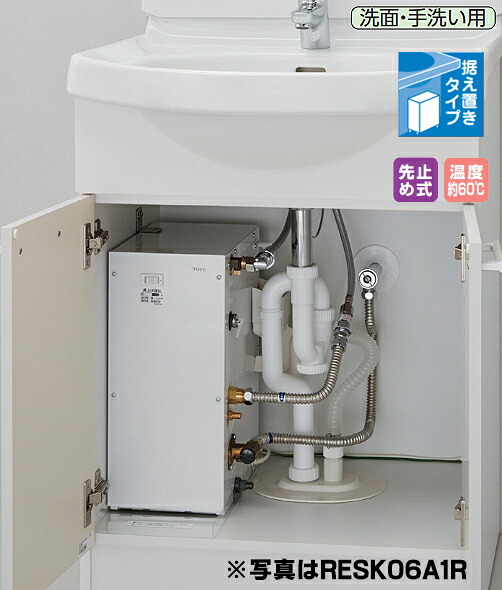 『在庫あり』 TOTO RESK12A2R 電気温水器 湯ぽっとキット 一般住宅 洗面化粧台後付けタイプ 約12L 据え置きタイプ 先止め式 ☆2