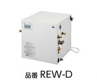 売れ筋がひ新作！ 電気温水器 小型電気温水器 湯ぽっと[REW-Dシリーズ