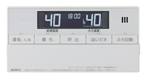 ノーリツ浴室リモコン 0000137555000.jpg