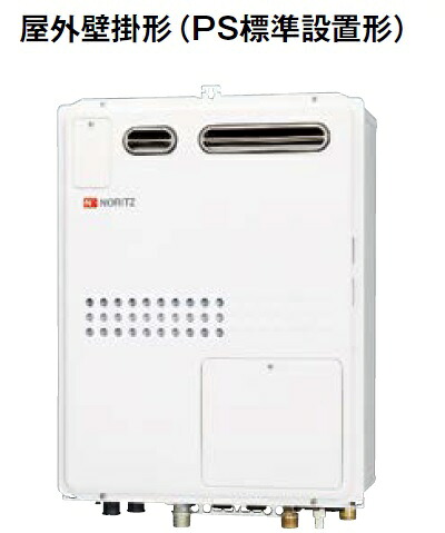 ガス温水暖房付ふろ給湯器 ノーリツ　GQH-2045WXA BL　リモコン別売 オートストップ 1温度 ♪｜住宅設備機器のcoordiroom