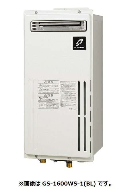 パーパス　GS-1600BS-1(BL)　給湯器 ガス給湯器 16号 給湯専用 扉内設置形後方排気延長 スリムタイプ リモコン別売 ※受注生産 [♪◎§]