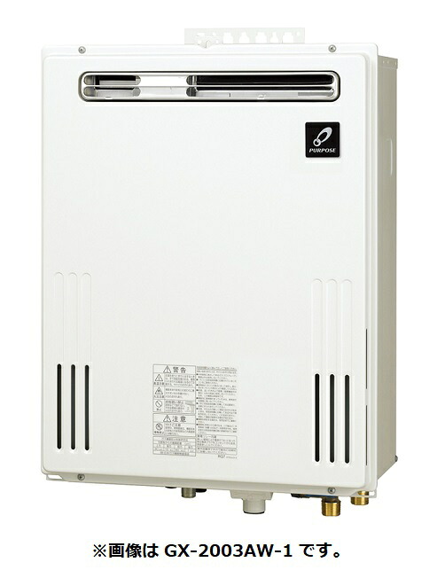 パーパス　GX-2003AB-1　給湯器 ガスふろ給湯器 20号 オート 屋外壁掛形 PS扉内設置形後方排気延長 リモコン別売 ※受注生産 [♪◎&sect;]｜住宅設備機器のcoordiroom