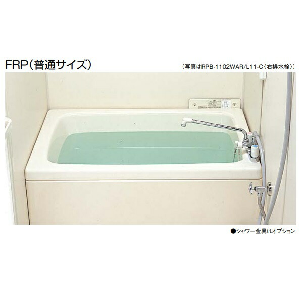 Coordiroom リンナイ Rpb 1102war L11 S C 隔壁突きとおる形態専使処バスタブ ホールインワン専用浴槽 Frp 往々号 サイズ1 100 満水計測した大きさ270l 右側排水 Rux Hv叢書専用 スピン文言用芥もくたなし Tharsismining Com