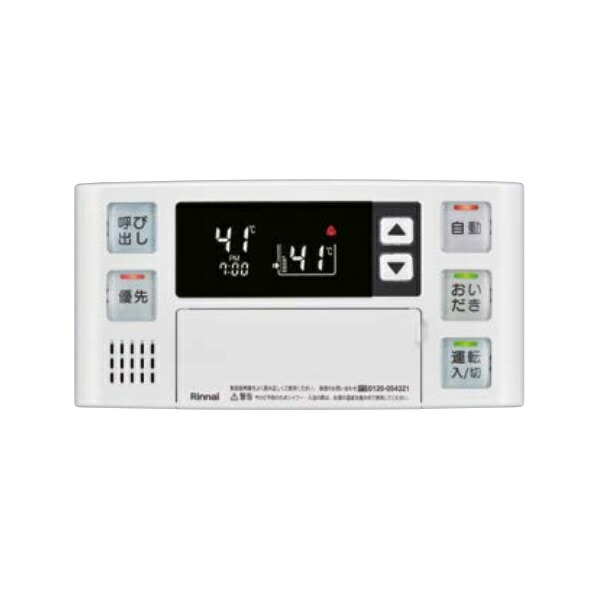 楽天市場】給湯器リモコン リンナイ BC-127V-SK（T） 浴室