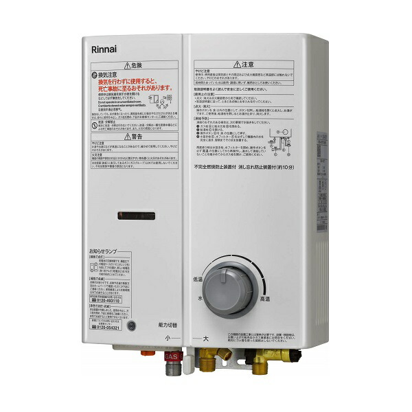 未開封品⭐︎Rinnai ガス瞬間湯沸器 RUS-V53YTB(WH) 楽天市場】リンナイ 【RUS-V53YTB(WH) 都市ガス用】 ガス瞬間湯