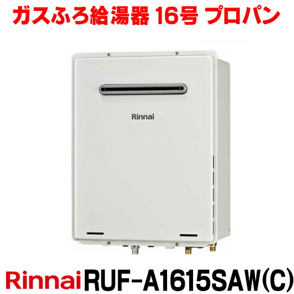 楽天市場】リンナイ 16号 ガスふろ給湯器 オート 都市ガス (12A13A) 用 