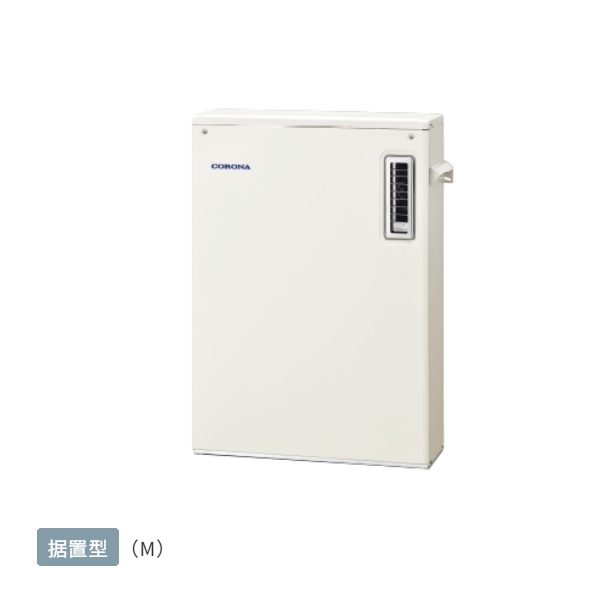 コロナ UKB-SA472B(M) 石油給湯器 SAシリーズ 給湯+追いだき 据置型 屋外設置型 前面排気 ボイスリモコン付 (UKB-SA471B-Mの後継品)｜住宅設備機器のcoordiroom