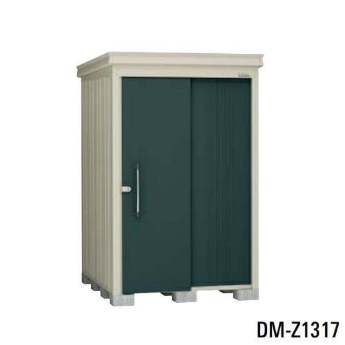 ダイケン DM-Z1317 ガーデンハウス 中型物置 一般型 棚板付 間口1,323mm 奥行1,723mm 片引戸 ♪｜住宅設備機器のcoordiroom