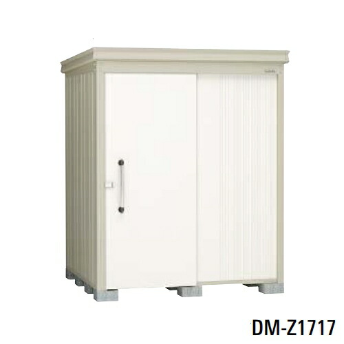 ダイケン DM-Z1717-G ガーデンハウス 中型物置 豪雪型 棚板付 間口1,723mm 奥行1,723mm 片引戸 ♪