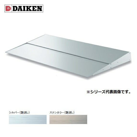 円 半額品 ダイケン Rsバイザー ブラケット通し仕様 取付部品別売