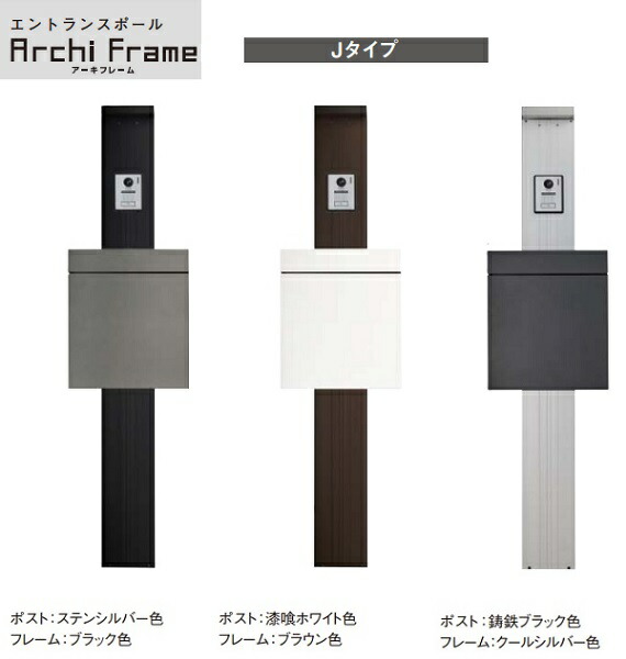 パナソニック 【CTPR174J(カラー)+CTPR1741(カラー)】 アーキフレームJ LED表札灯付 小包ポストPakemo-UF(パケモ)セット [凹] 57,967円