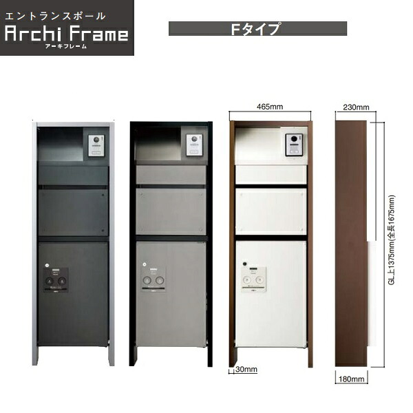 パナソニック【CTPR176(カラー)+CTPR1761(カラー)】アーキフレームF 表札灯あり FASUS-NFR+宅配BOXコンボミドル 後出し [凹]｜住宅設備機器のcoordiroom