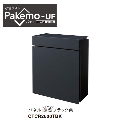 再販商品目録ペイジ ポスト-玄関・門用エクステリア-花・ガーデン・DIY