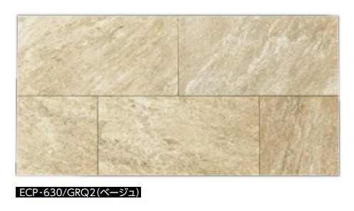 LIXIL 【ECP-630/GRQ2(ベージュ) 7枚/ケース】 606&times;303角平 グランクォーツ エコカラットプラス [♪追加送料あり]｜住宅設備機器のcoordiroom