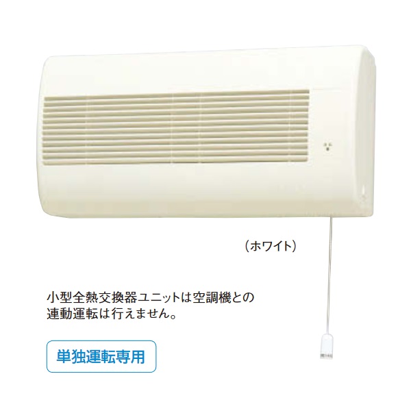ダイキン　VETH70BFS　換気扇 小型全熱交換器ユニット ベンティエール 壁掛形 標準タイプ 単相100V [♪■]｜住宅設備機器のcoordiroom 27,143円