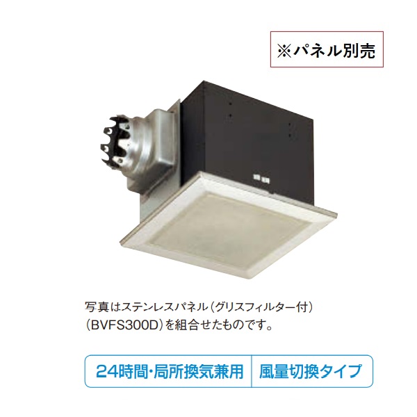 ダイキン　VFN250DK　換気扇 ダクト用換気扇 24時間・局所換気兼用タイプ えらべるパネル パネル別売 250m3/hタイプ 風量切換タイプ [♪■]