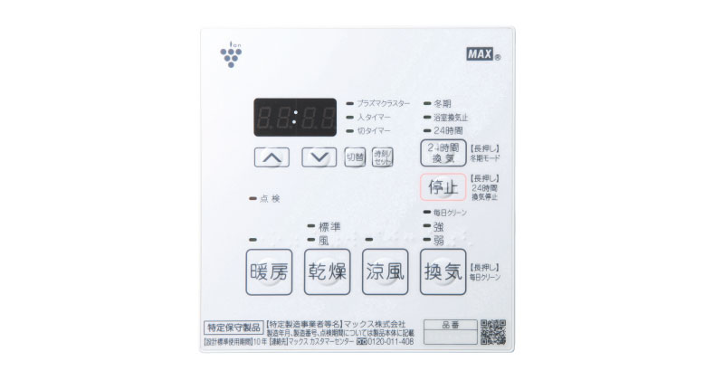 最安値挑戦中 最大25倍 在庫あり 浴室暖房 換気 乾燥機 マックス Bs 132hm Cx プラズマクラスター 24時間換気機能 2室換気 100v リモコン付属 2 あす楽関東 Mavipconstrutora Com Br