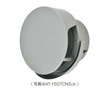 メルコエアテック　AT-200TCNSJ5　丸形防風板付ベントキャップ(覆い付・ワイド水切タイプ) 網 適用パイプφ200 [$$]