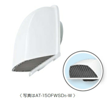 メルコエアテック　AT-150FWSK5-W　深形フード(ワイド水切タイプ) ホワイト 防火ダンパー付 縦ギャラリ・網 適用パイプφ150 [$$]