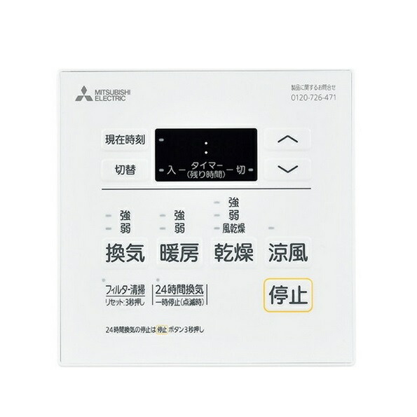 楽天市場】三菱 V-142BZ5 バス乾燥暖房換気システム 24時間換気