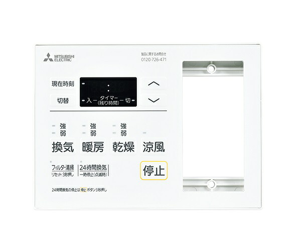 ☆ 三菱 MITSUBISHI V-143BZ5 24時間換気機能付バス乾燥・暖房・換気 