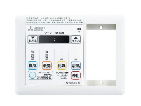 三菱電機 バス乾 浴室換気乾燥暖房器　WD-121BZMD 三菱電機 浴室換気乾燥暖房器 WD-121BZMD | 浴室乾燥機・浴室