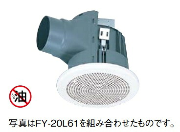 パナソニック　FY-20MB1　換気扇 丸形天井埋込換気扇 浴室 トイレ 洗面所 居室 事務所 店舗等 用 まる天 低騒音形 樹脂製本体 ルーバー別売タイプ [◇]