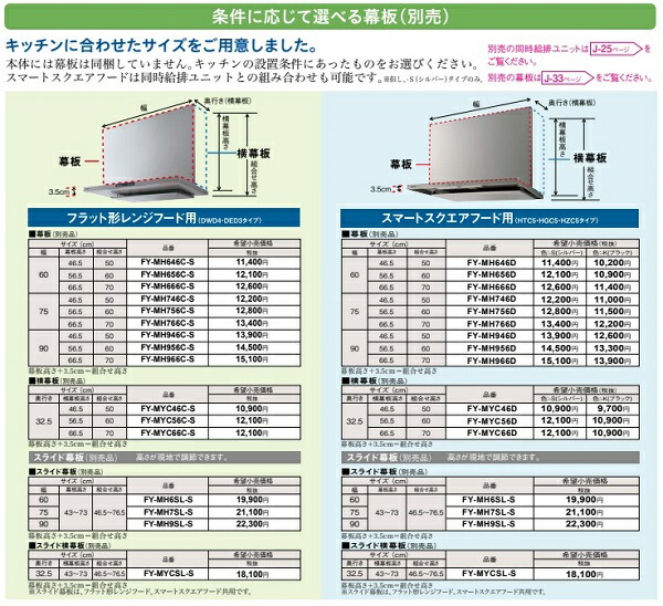 最安値】 パナソニック FY-6HGC5-K 換気扇 レンジフード スマートスクエアフード 60cm幅 シロッコファン タクトスイッチ ブラック FY-6HGC4-Kの後継品  qdtek.vn