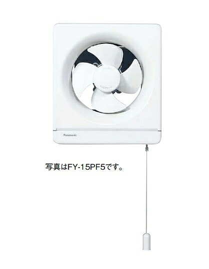 [1つ2800円！]東芝 台所用換気扇 【VFH-15H1】　5つセット VFH-15H1 東芝 台所用換気扇(引きひも連動式)羽根径15cm 即配