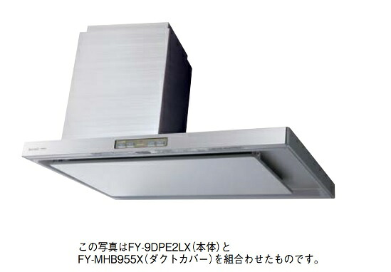 パナソニック　FY-MHB955X　レンジフード用ダクトカバー ステンレス製 サイドフード用 [♪◇]