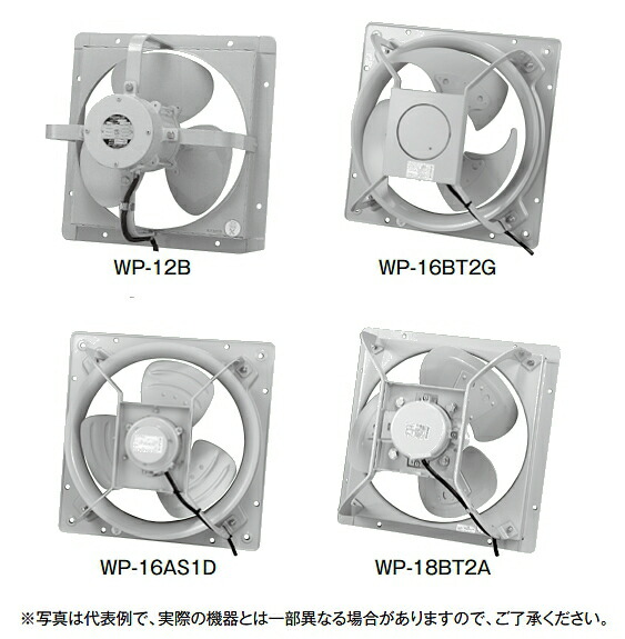 テラル　WP-14BS1G　換気扇 圧力扇 羽根径 35cm 屋外形 WP型 排気形 単相100v 100w [♪◇]