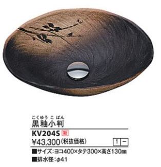 再販商品目録ペイジ 木材・建築資材・設備-洗面用設備