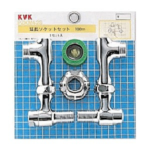 水栓部材 KVK　ZKM42S　延長ソケットセット100mm ストレーナ 逆止弁 流量調節止水弁付｜住宅設備機器のcoordiroom