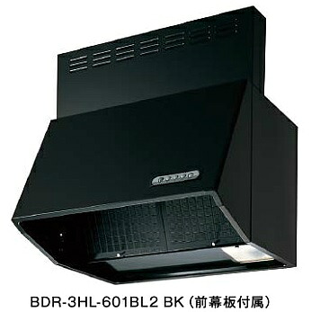 富士工業/FUJIOH BDR-4HL-601BL2 SI 換気扇 台所 レンジフード 間口 600mm BLIV型風量 (前幕板付属) シルバーメタリック ※受注生産品 ♪§