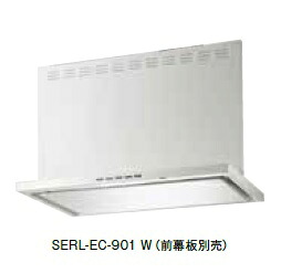 富士工業/FUJIOH SERL-EC-751 BK/W 換気扇 台所 レンジフード 間口 750mm (前幕板別売) ※受注生産品 ♪§