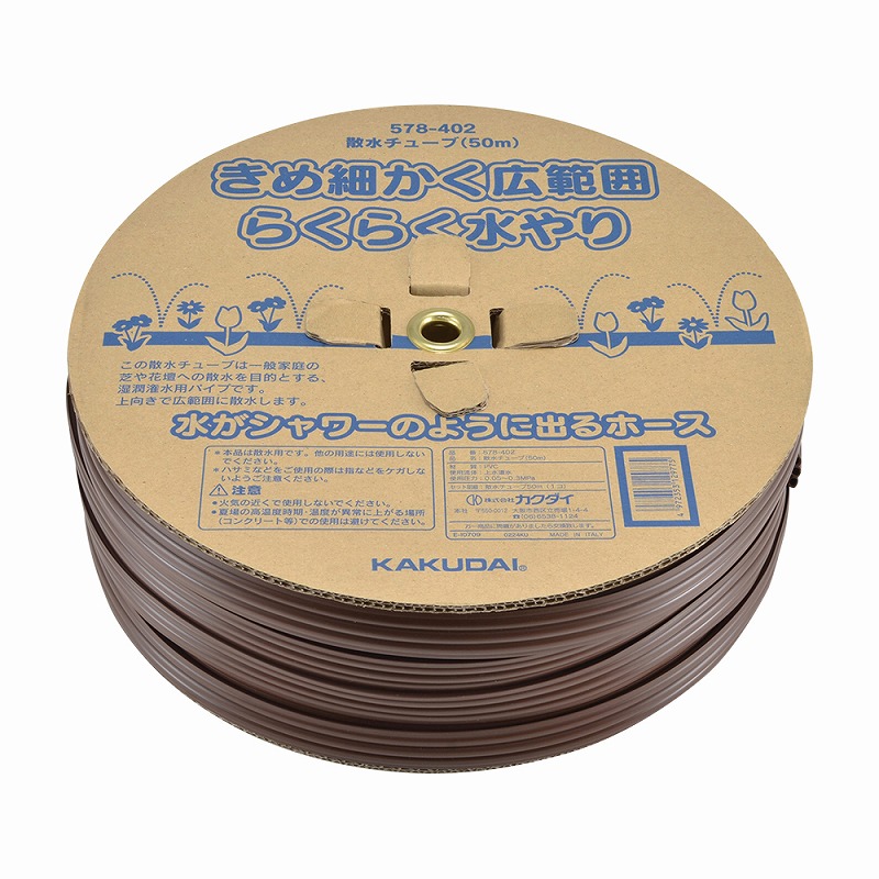 カクダイ/GAONA/ガオナ GA-QF057 散水チューブ 50m 受注生産品 [&sect;]｜住宅設備機器のcoordiroom 13,306円